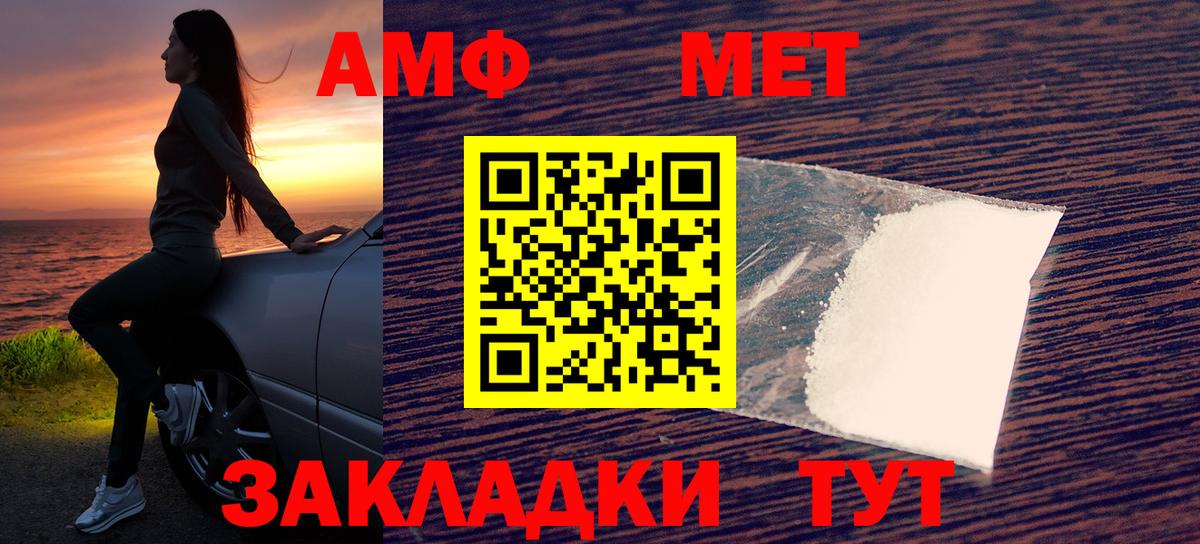 АМФ 98%  Вход с VPN  Амфетамин  Избербаш 