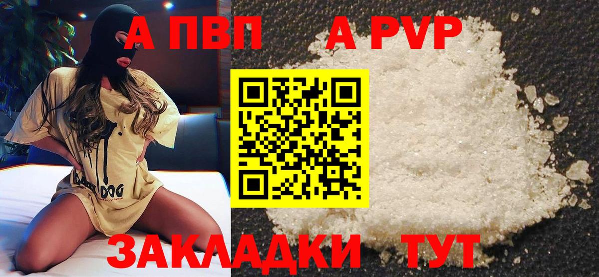 Избербаш  Альфа ПВП кристаллы  Вход с VPN 