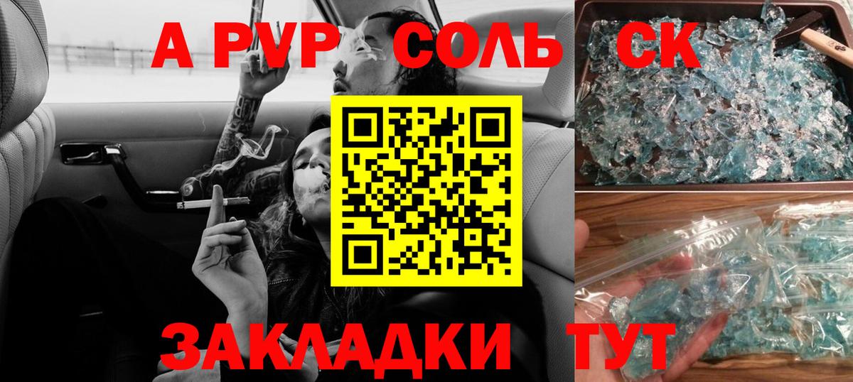 Альфа ПВП мука Избербаш