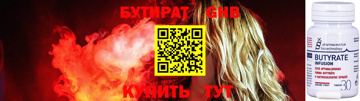 БУТИРАТ буратино  Вход с VPN  Избербаш 