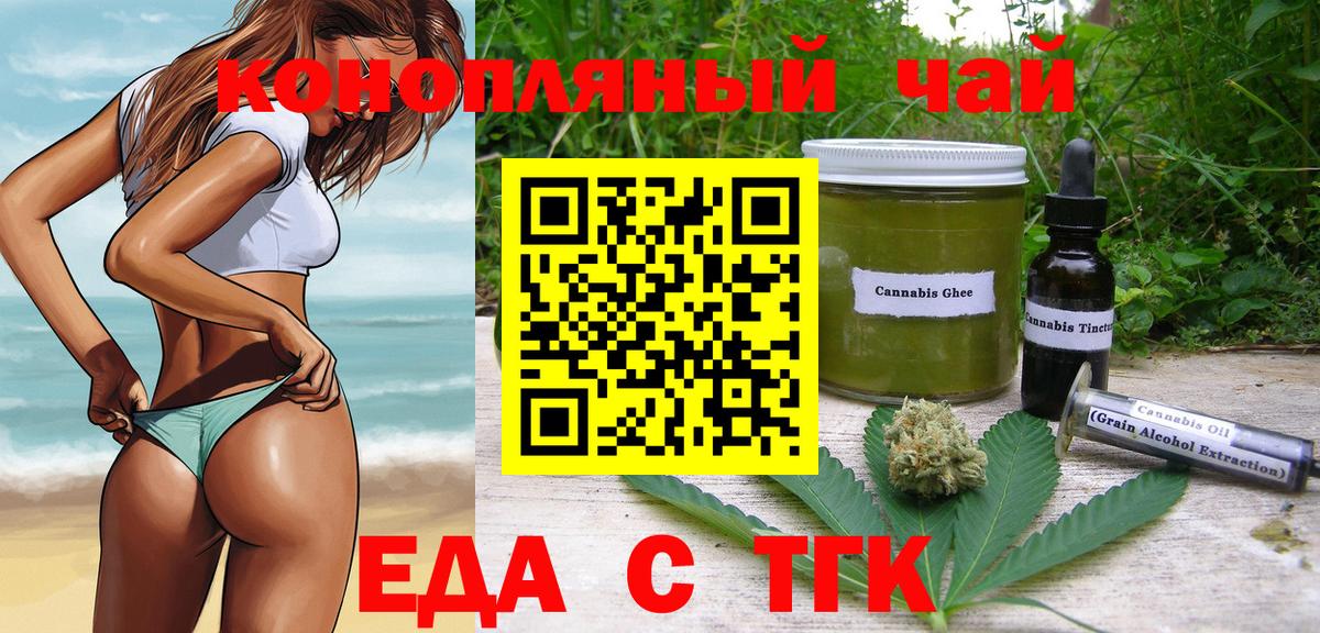 Cannafood конопля  Вход с VPN  Избербаш 