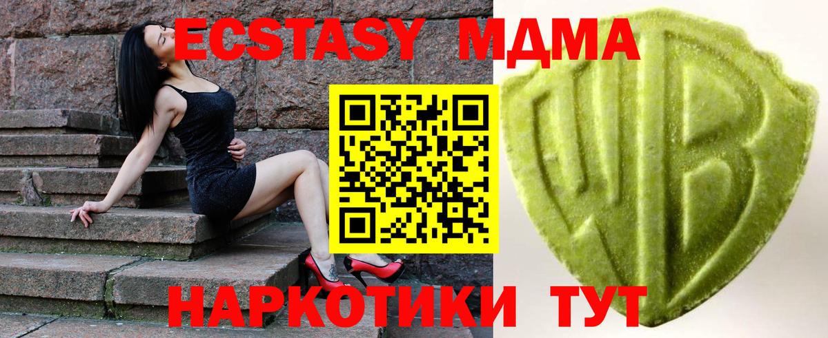 наркота  ЭКСТАЗИ 250 мг  Избербаш  Ecstasy  Вход с VPN  Экстази круглые 