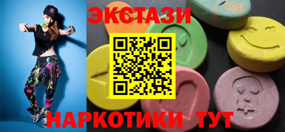 Экстази 99% Избербаш