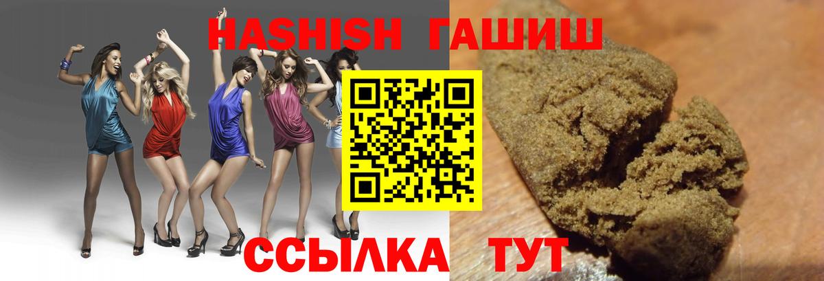 ГАШИШ хэш Избербаш