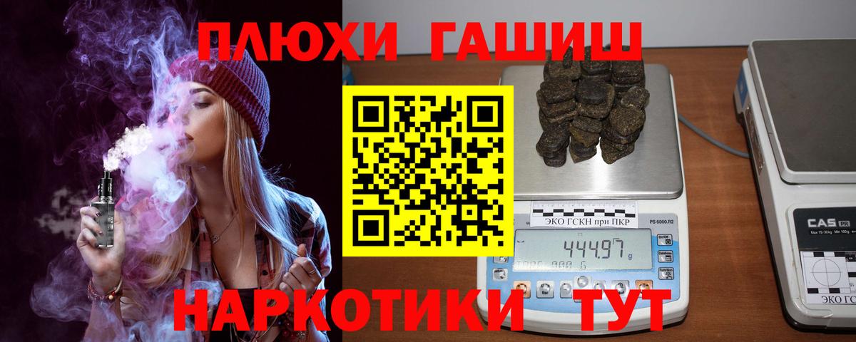 ГАШ  ГАШИШ гарик  Вход с VPN  Избербаш 