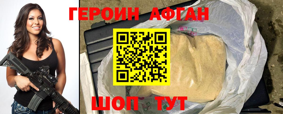 Избербаш  Героин герыч  Вход с VPN 