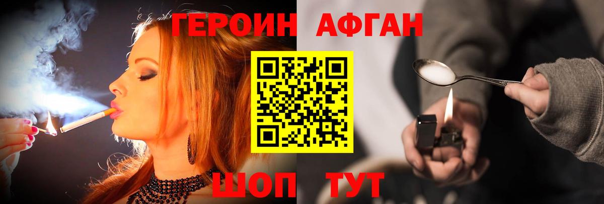 Героин VHQ Избербаш