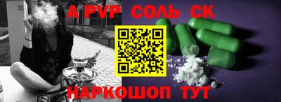 а пвп мука Камышлов