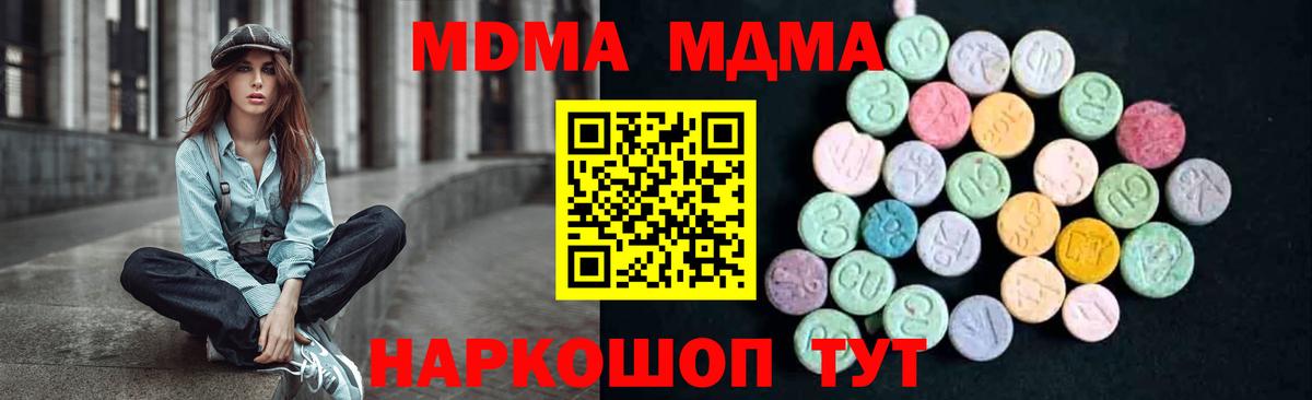 Избербаш  МДМА Molly  MDMA crystal  Вход с VPN 