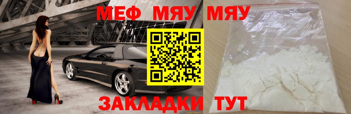 Меф мяу мяу  Избербаш