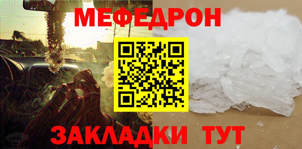 Мефедрон  дарнет шоп  Вход с VPN  Избербаш  МЯУ-МЯУ VHQ  Мефедрон  МЯУ-МЯУ кристаллы 
