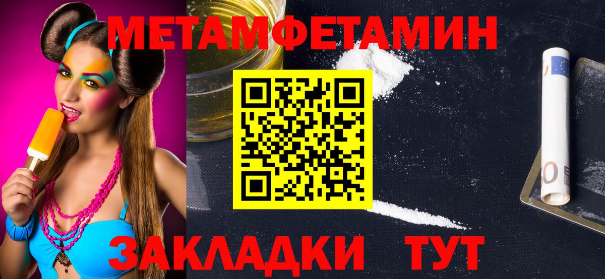 МЕТАМФЕТАМИН кристалл  Вход с VPN  Избербаш 