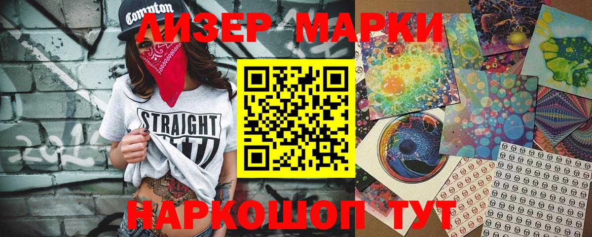 Наркотические марки 1,8мг Избербаш