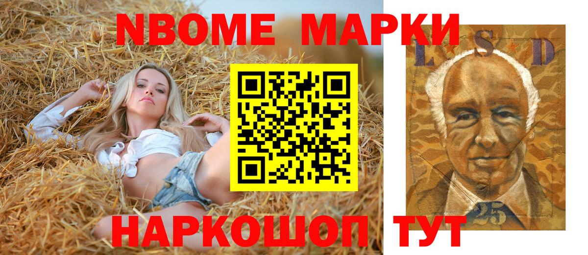 Избербаш  Марки NBOMe 1500мкг  Вход с VPN 