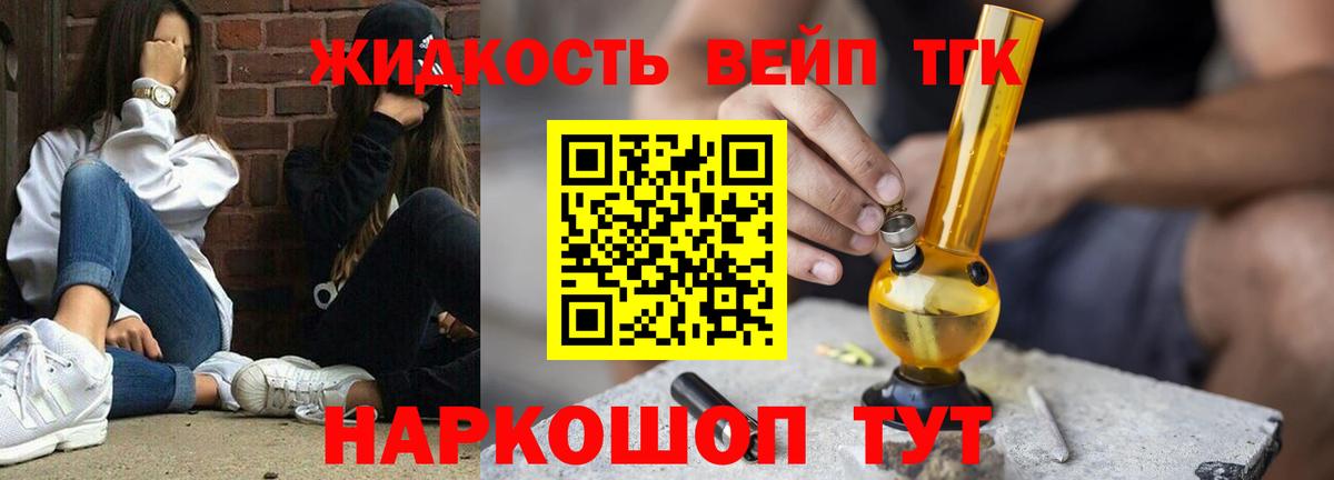 Дистиллят ТГК жижа Избербаш
