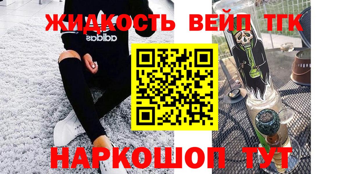 ТГК вейп с тгк  Вход с VPN  ТГК вейп с тгк  Избербаш 