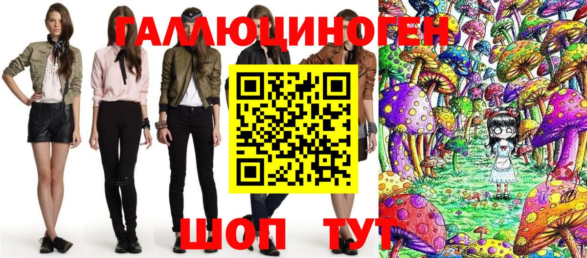 Псилоцибиновые грибы мицелий Избербаш